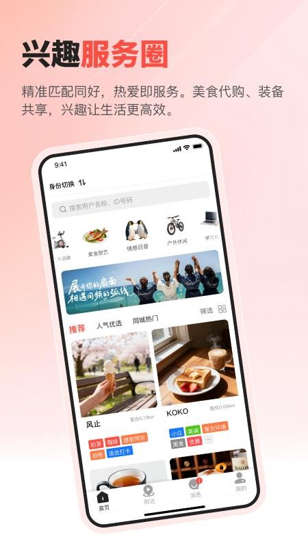 扇面手机版v1.2.6截图2