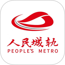 人民城轨官方版 v3.0.6