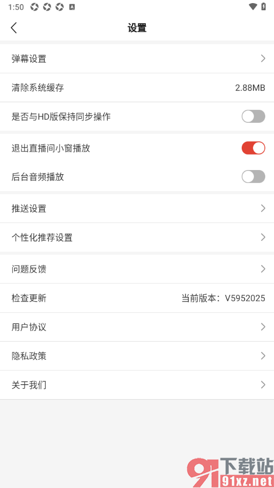 中国体育app设置禁止后台音频播放的方法