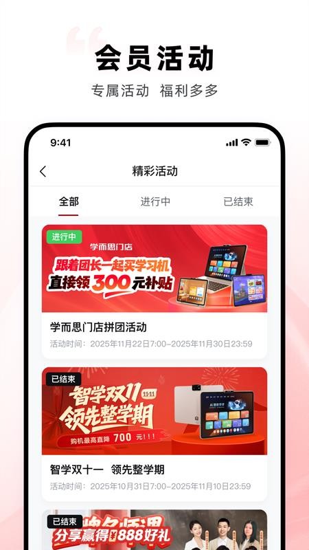 学而思门店最新版v3.0.0截图5