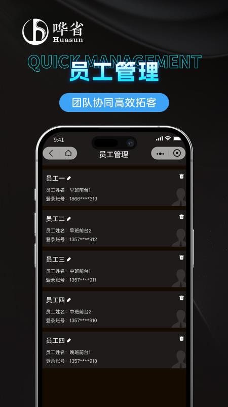 哗省订房商家版手机版v1.0.2截图2