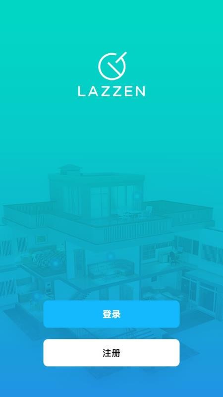 良信互联APPv1.4.1截图2