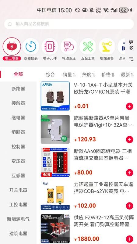 易气城最新版v1.0.0截图2