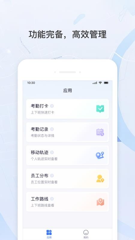 宇洪移动考勤手机版v1.3.0截图4