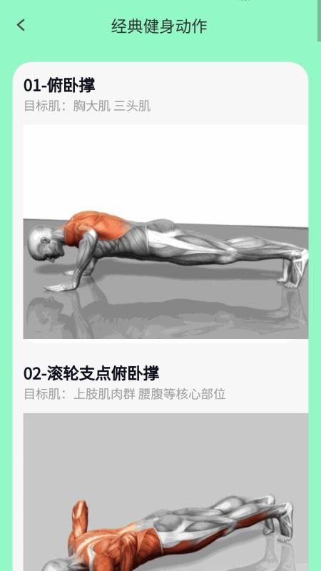 走路福就到手机版v1.0.5.020251251548截图4