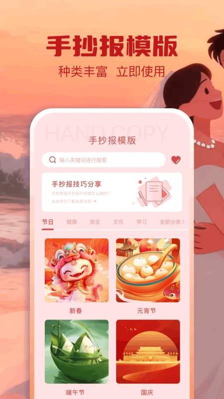 甜蜜邀请函APPv1.7截图2