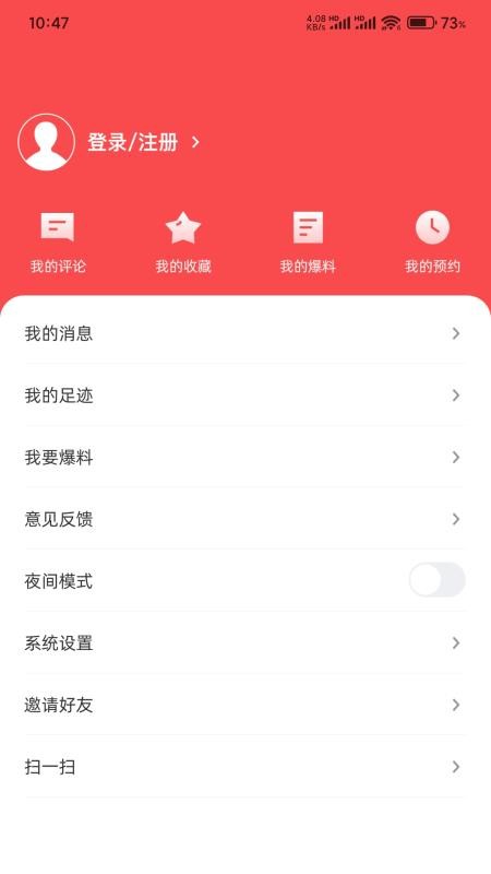 那坡融媒官网版v1.8.197截图4