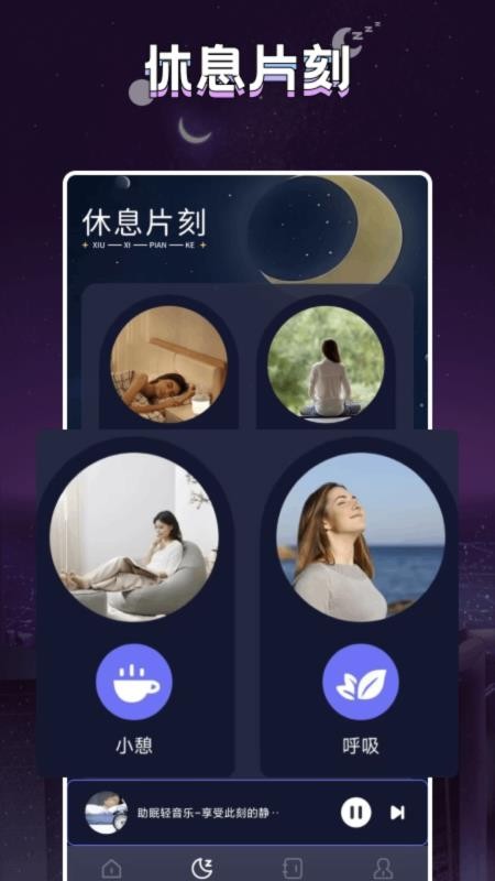 昊昊听最新版本v1.3截图3