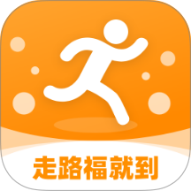 走路福就到手机版 v1.0.5.020251251548