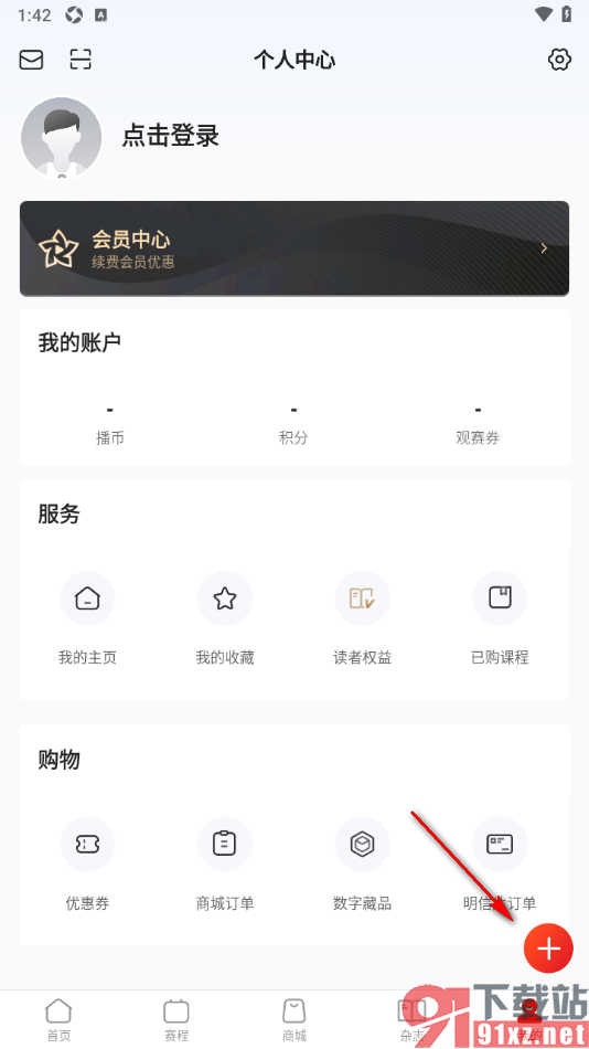 中国体育app发布头条新闻的方法