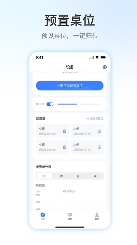 昇维学习桌手机版v2.0.2截图2