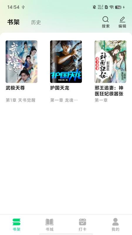 魔方阅读最新版v1.0.0截图2