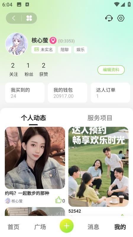 最靓最新版v5.0.9截图4