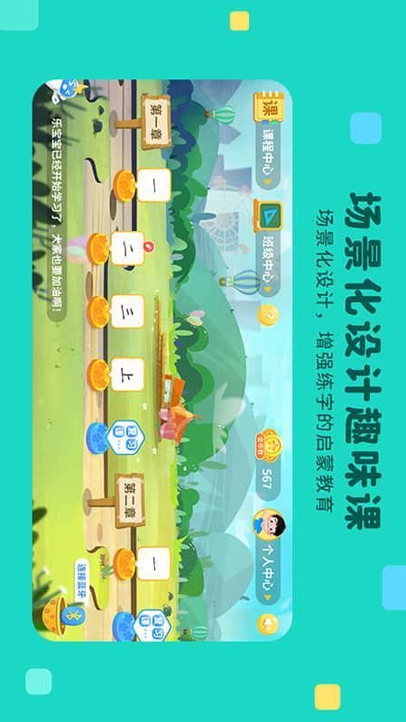 乐写字APPv2.1.5截图2