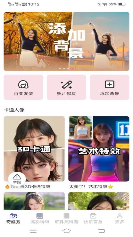 相机达人攻略最新版