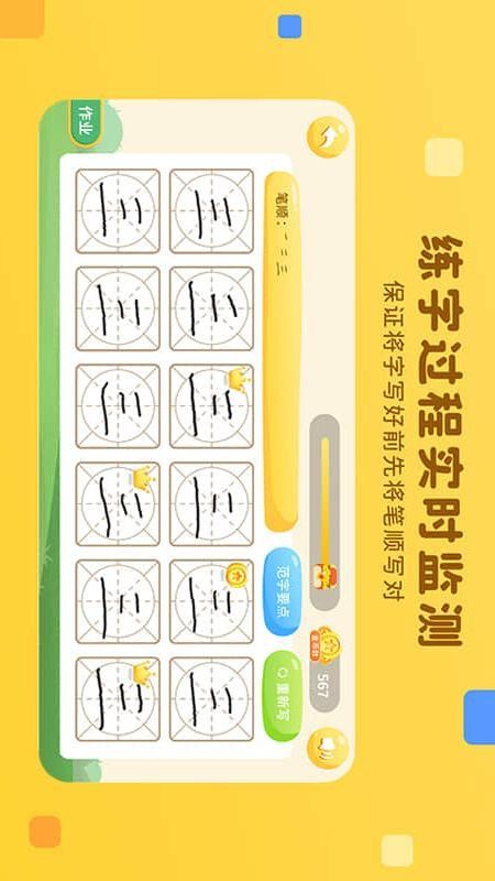 乐写字APPv2.1.5截图3