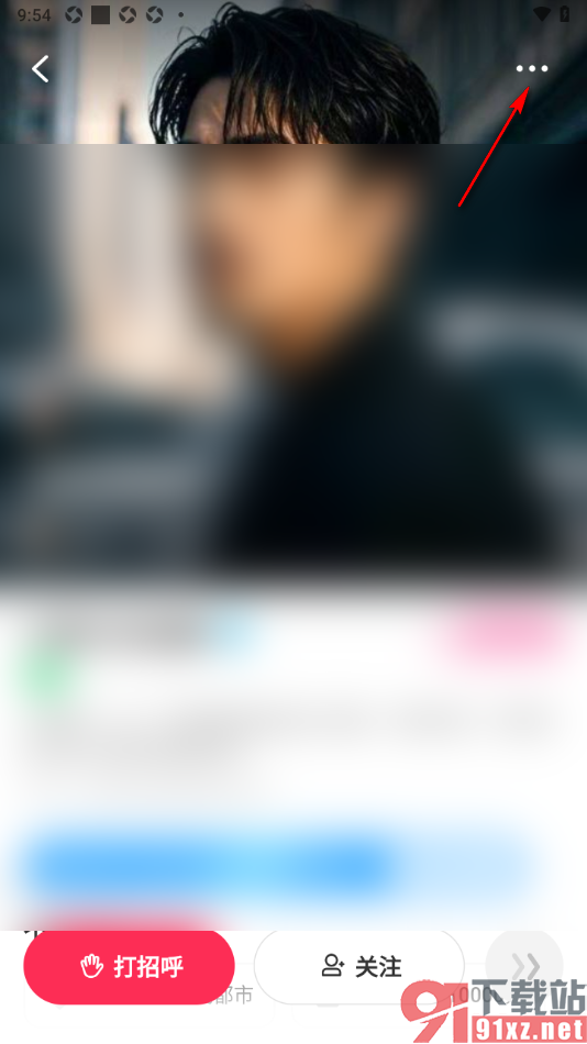 对缘app删除本次来访的方法