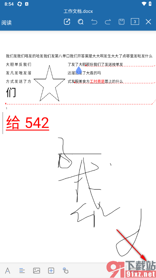 永中office手机版设置文档纸张横向打印的方法