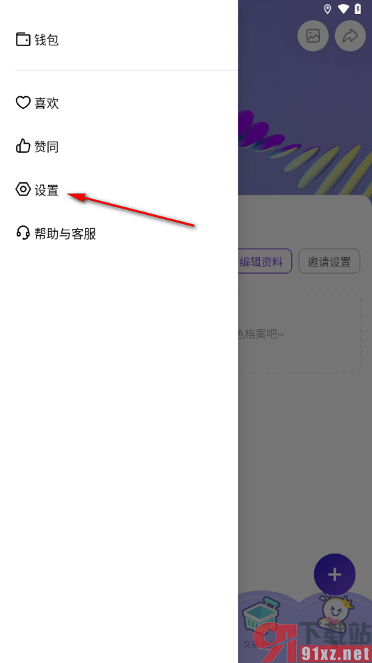 临界app申请实名认证的方法
