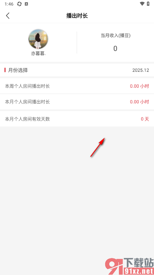 中国体育app查看播出时长的方法