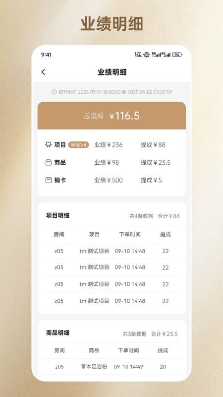 小轻在线官方版v0.0.10截图2