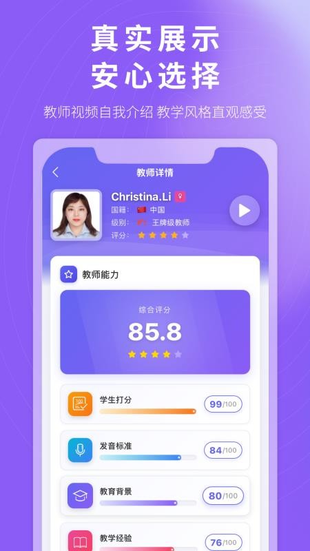 杭站智学官网版v1.0.2截图4