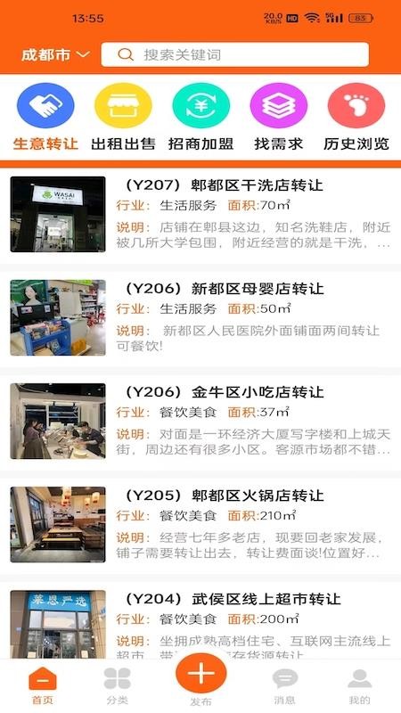 今铺网手机版v4.1.4截图1