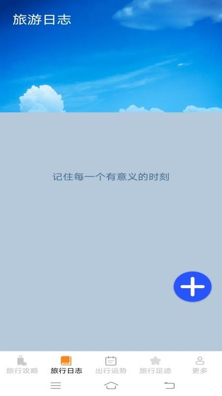 河马爱旅行手机版v2.4.6.2截图2