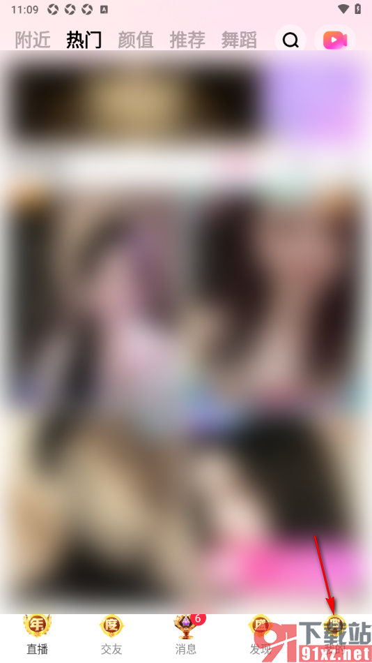 猫眼app设置图片质量高清显示的方法