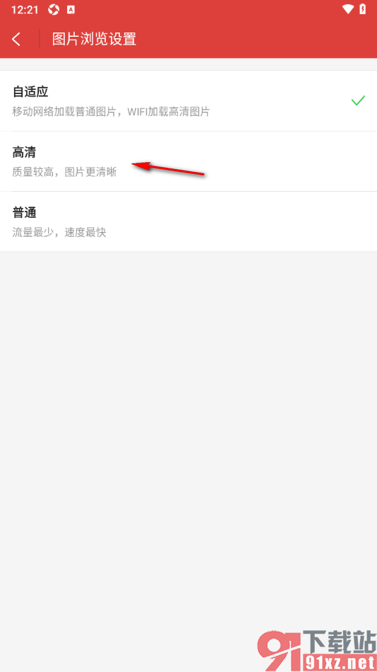 猫眼app设置图片质量高清显示的方法