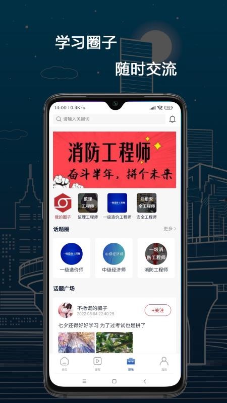 培仕通手机版v0.1.80截图3