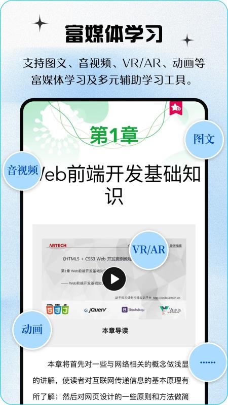 青蓝云教材官网版v3.1.5截图2