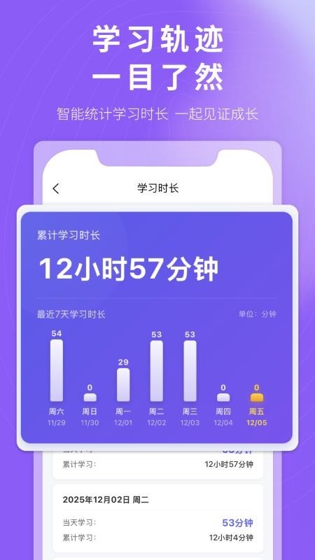 杭站智学官网版v1.0.2截图3