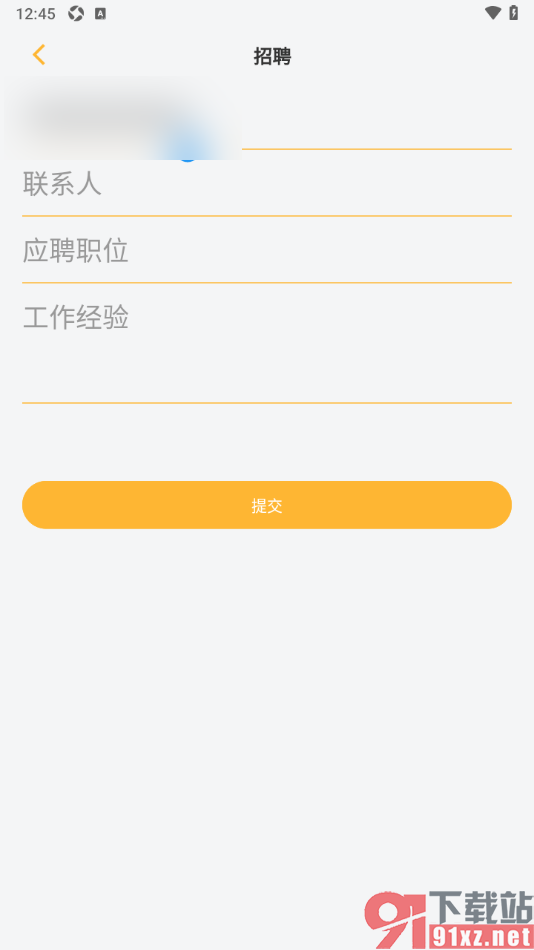 来旅行app发布招聘信息的方法