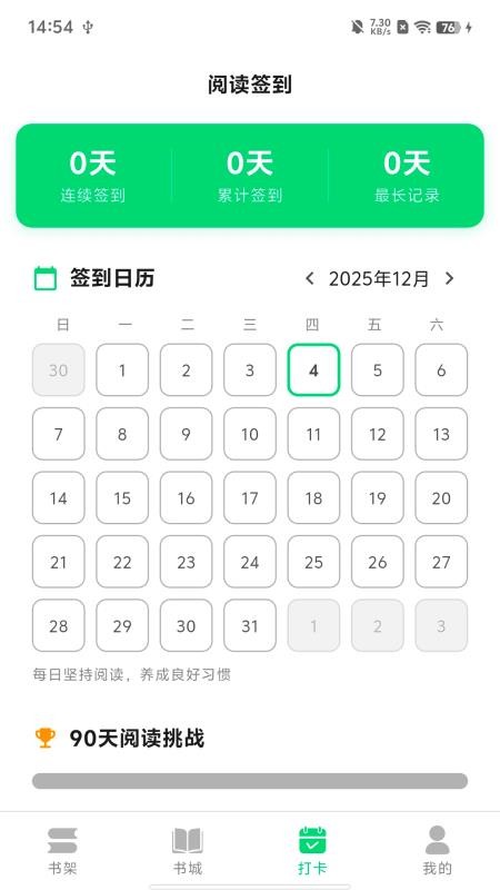 魔方阅读最新版v1.0.0截图3