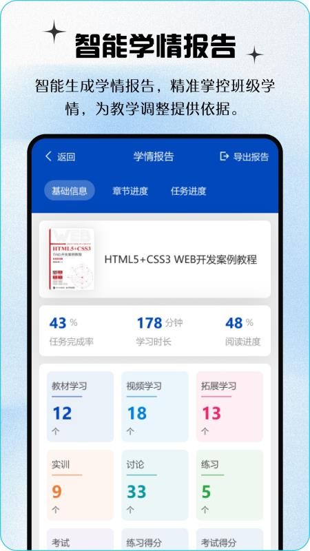 青蓝云教材官网版v3.1.5截图5