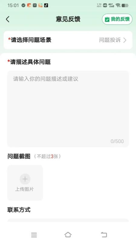今日看点极速版官方版v5.8.1截图4