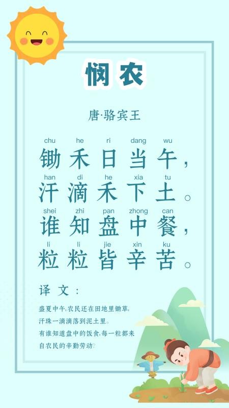 宝宝爱古诗免费版v1.0.4截图4