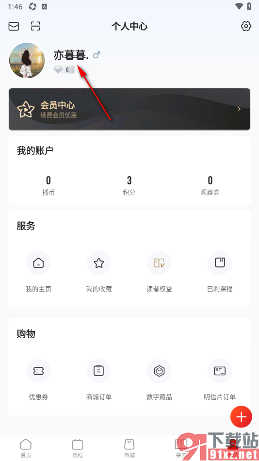 中国体育app查看播出时长的方法