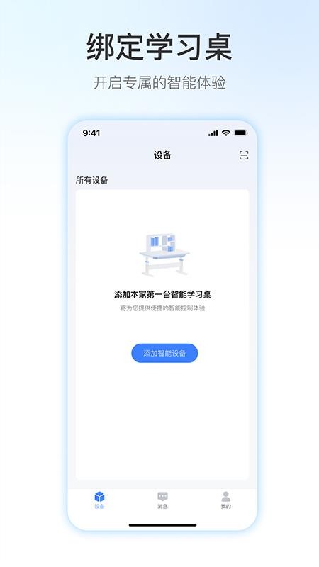 昇维学习桌手机版v2.0.2截图4