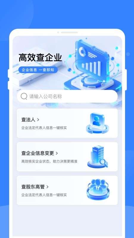 企险查免费版v1.0.0截图2