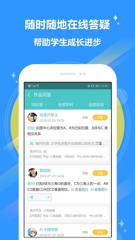 12xue老师官方版v8.7.0截图3
