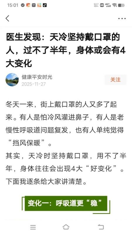 今日看点极速版官方版v5.8.1截图3