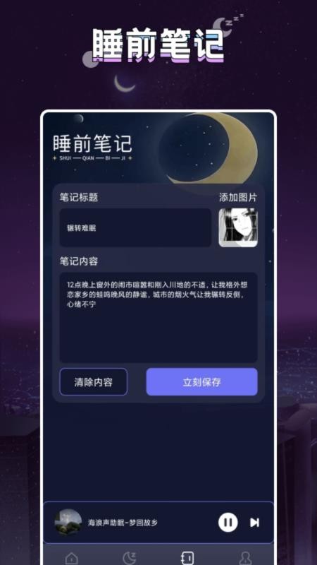 昊昊听最新版本v1.3截图4