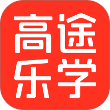 高途乐学官网版 v5.90.40