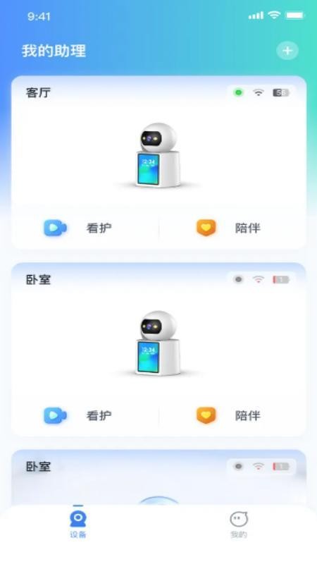 爱卜手机版v1.0.1.9截图3