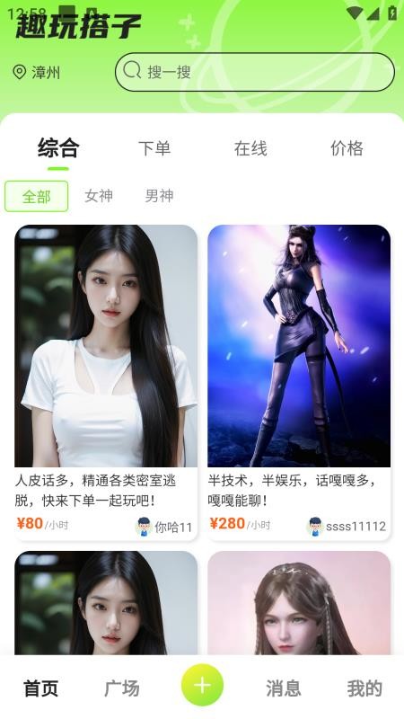 最靓最新版v5.0.9截图5