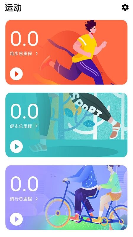 HiWatchPlus软件v2.0.15截图2