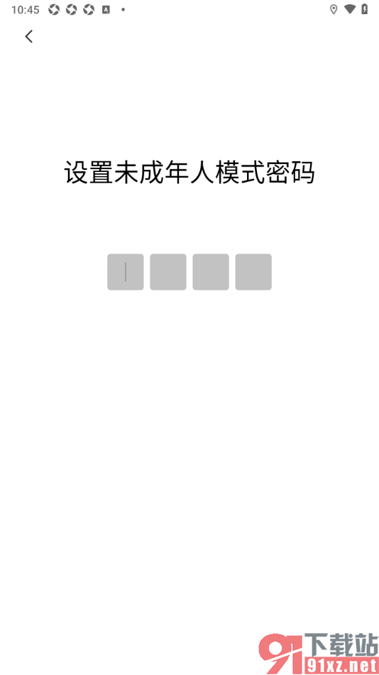 临界app设置启用未成年人模式的方法