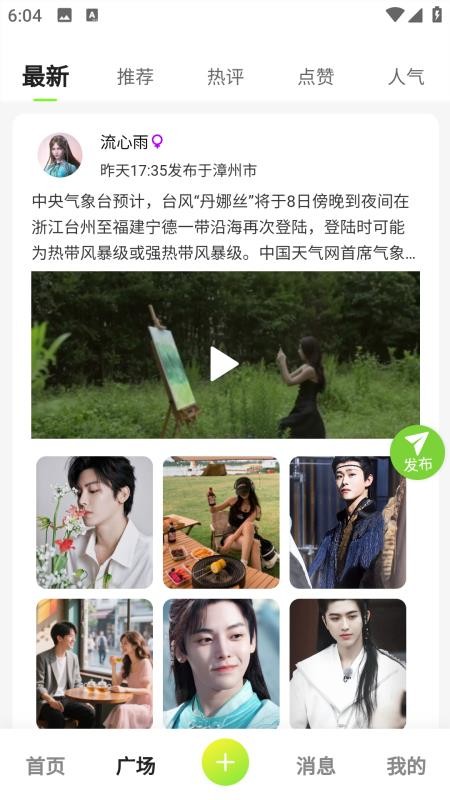 最靓最新版v5.0.9截图2